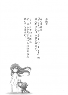 (C75) [PROJECT HARAKIRI (Kaishaku)] kaishaku AFTER (Clannad) - page 2