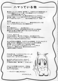 [Milk Hall (Kansuke)] SPRING STORM (SOULCALIBUR) - page 16