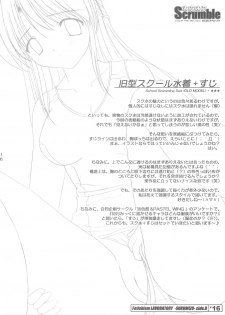 [PASTEL WING (Kisaragi-MIC)] Hanihani Scrumble (Tsuki wa Higashi ni Hi wa Nishi ni ～Operation Sanctuary～/School Rumble) - page 15