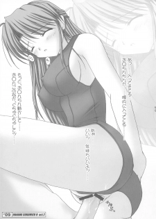 [PASTEL WING (Kisaragi-MIC)] Hanihani Scrumble (Tsuki wa Higashi ni Hi wa Nishi ni ～Operation Sanctuary～/School Rumble) - page 8