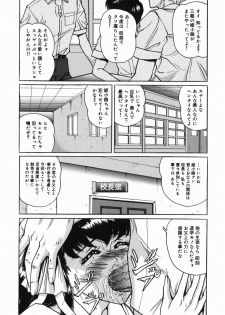 [Masakado Tsukasa] Seijunha Kougyakukei - page 8