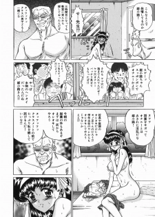 [Masakado Tsukasa] Seijunha Kougyakukei - page 18