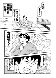 (C75) [Tsurugashima Heights (Hase Tsubura)] Paiman Diver (81diver) - page 14