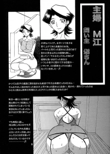 (C74) [Sankaku Apron (Sanbun Kyoden, Umu Rahi)] Gekkan Akebi no Mi Hachigatsu Zoukangou - Jukujo Tengoku - page 7