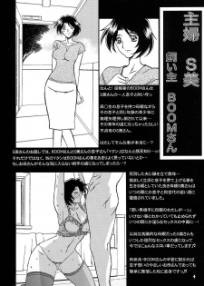 (C74) [Sankaku Apron (Sanbun Kyoden, Umu Rahi)] Gekkan Akebi no Mi Hachigatsu Zoukangou - Jukujo Tengoku - page 3