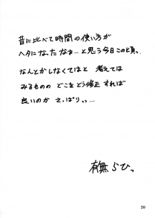 (C74) [Sankaku Apron (Sanbun Kyoden, Umu Rahi)] Gekkan Akebi no Mi Hachigatsu Zoukangou - Jukujo Tengoku - page 19