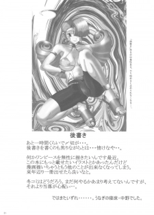 (Puniket 12) [Unagi no Nedoko (Nakano)] Cobalt Suzume (Ura casino kouhen + iroiro) (Dragon Quest VIII, One Piece) - page 20