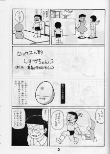 [ IZUMIYA (Teshigotoya Yoshibee, Sen fuji kaiko) ] FLASH BACK 2 (Doraemon) - page 2