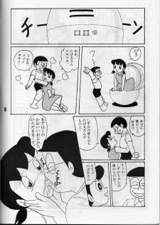 [ IZUMIYA (Teshigotoya Yoshibee, Sen fuji kaiko) ] FLASH BACK 2 (Doraemon) - page 5