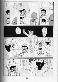 [ IZUMIYA (Teshigotoya Yoshibee, Sen fuji kaiko) ] FLASH BACK 2 (Doraemon) - page 33