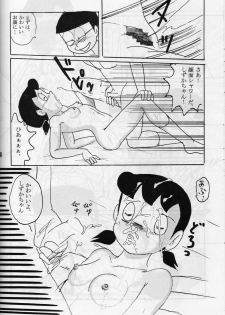 [ IZUMIYA (Teshigotoya Yoshibee, Sen fuji kaiko) ] FLASH BACK 2 (Doraemon) - page 13