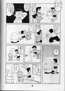 [ IZUMIYA (Teshigotoya Yoshibee, Sen fuji kaiko) ] FLASH BACK 2 (Doraemon) - page 3