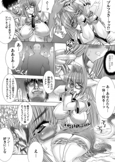 Cats Blade - Ginga Tokke - page 13