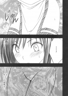 [Crimson (Carmine)] Tada no Haji | The only shame (To LOVE-Ru) - page 4