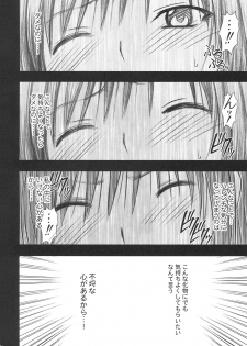 [Crimson (Carmine)] Tada no Haji | The only shame (To LOVE-Ru) - page 25