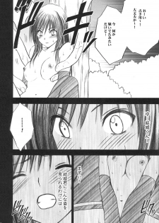 [Crimson (Carmine)] Tada no Haji | The only shame (To LOVE-Ru) - page 37