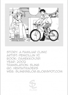 [Penicillin XI] Onajimi Iin | A Familiar Clinic [English] [Sling] - page 17