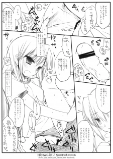 (SC42) [D.N.A.Lab. (Miyasu Risa)] HINAGIKU Secretroom (Hayate no Gotoku!) - page 6