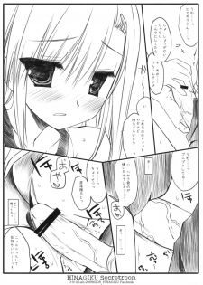 (SC42) [D.N.A.Lab. (Miyasu Risa)] HINAGIKU Secretroom (Hayate no Gotoku!) - page 4