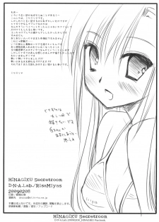 (SC42) [D.N.A.Lab. (Miyasu Risa)] HINAGIKU Secretroom (Hayate no Gotoku!) - page 9