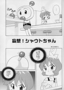 Bomberman Jet A GoGo - page 2