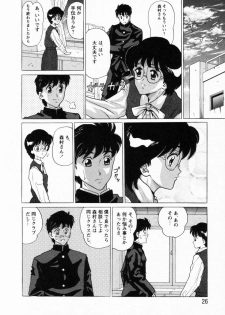 [Masakado Tsukasa] Dorei Shoujo Shino - page 27
