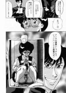 [Masakado Tsukasa] Dorei Shoujo Shino - page 11