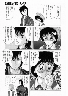 [Masakado Tsukasa] Dorei Shoujo Shino - page 50