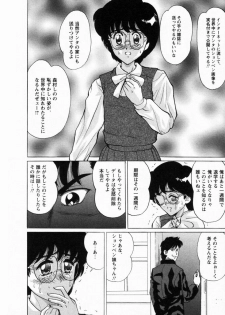 [Masakado Tsukasa] Dorei Shoujo Shino - page 15