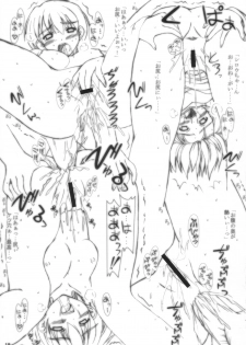 (C66) [ashitakara-ganbaru (Yameta Takashi)] Fate of a misfit (Fate/stay night) - page 18