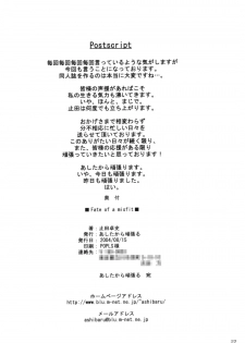(C66) [ashitakara-ganbaru (Yameta Takashi)] Fate of a misfit (Fate/stay night) - page 21