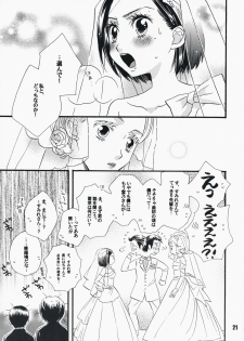 (C75) [MPD (Morinaga Milk)] Koi no Chikara (Odoru Daisousasen) - page 20