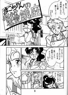 (CR17) [Bible (Ogata Satomi)] Kyouakuteki Shidou Daiichijou Daisankou (Bishoujo Senshi Sailor Moon) - page 2