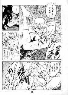 (CR17) [Bible (Ogata Satomi)] Kyouakuteki Shidou Daiichijou Daisankou (Bishoujo Senshi Sailor Moon) - page 11