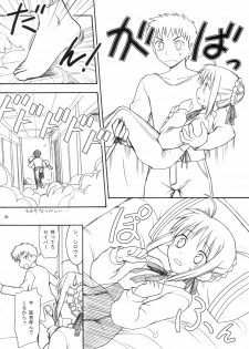 (C66) [Rotary Engine (Kannazuki Motofumi)] My Twilight (Fate/stay night) - page 7
