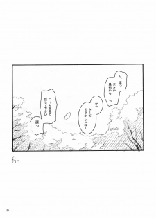 (C66) [Rotary Engine (Kannazuki Motofumi)] My Twilight (Fate/stay night) - page 24