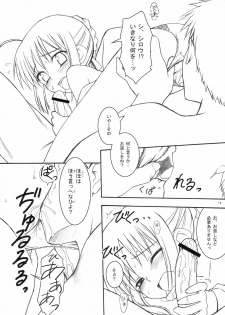 (C66) [Rotary Engine (Kannazuki Motofumi)] My Twilight (Fate/stay night) - page 13