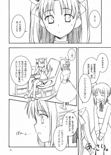(C66) [Rotary Engine (Kannazuki Motofumi)] My Twilight (Fate/stay night) - page 23