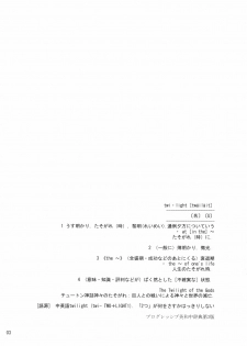 (C66) [Rotary Engine (Kannazuki Motofumi)] My Twilight (Fate/stay night) - page 2