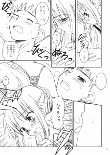 (C66) [Rotary Engine (Kannazuki Motofumi)] My Twilight (Fate/stay night) - page 12