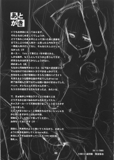 (C69) [RUBBISH Selecting Squad (Namonashi)] RE 01 (Fate/stay night) [English] [SaHa] - page 28