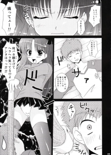 (CR35) [TAMASHII MAX (Nanami Ayane)] Ero-Terrorist Chichi Rin (Fate/stay night) - page 4