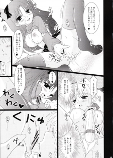 (CR35) [TAMASHII MAX (Nanami Ayane)] Ero-Terrorist Chichi Rin (Fate/stay night) - page 12