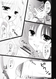 (CR35) [TAMASHII MAX (Nanami Ayane)] Ero-Terrorist Chichi Rin (Fate/stay night) - page 8