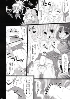 (CR35) [TAMASHII MAX (Nanami Ayane)] Ero-Terrorist Chichi Rin (Fate/stay night) - page 7