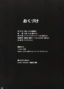 (CR35) [TAMASHII MAX (Nanami Ayane)] Ero-Terrorist Chichi Rin (Fate/stay night) - page 21