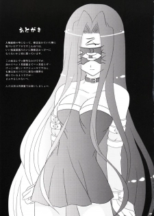 (CR35) [TAMASHII MAX (Nanami Ayane)] Ero-Terrorist Chichi Rin (Fate/stay night) - page 20