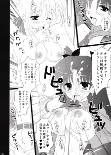 (CR35) [TAMASHII MAX (Nanami Ayane)] Ero-Terrorist Chichi Rin (Fate/stay night) - page 11