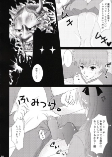 (CR35) [TAMASHII MAX (Nanami Ayane)] Ero-Terrorist Chichi Rin (Fate/stay night) - page 5