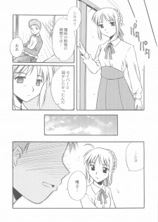 (C67) [Kaikinissyoku (Ayano Naoto)] Nukumori no Katachi (Fate/stay night) - page 4